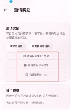 夜色ai官网个人中心界面